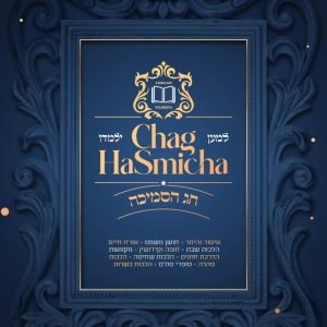 Chag Hasmicha