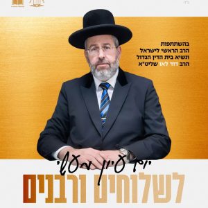 Yom Iyun 5783